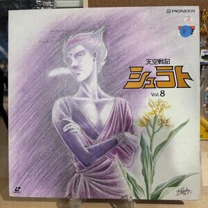 Tenku Senki Shurato Vol.8‎ LaserDisc Anime Japan NTSC Pioneer LDC PIAL-1028